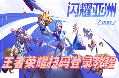 2025新澳门王中王免费观看-一肖一码100‰能中多少钱扫码登录教程